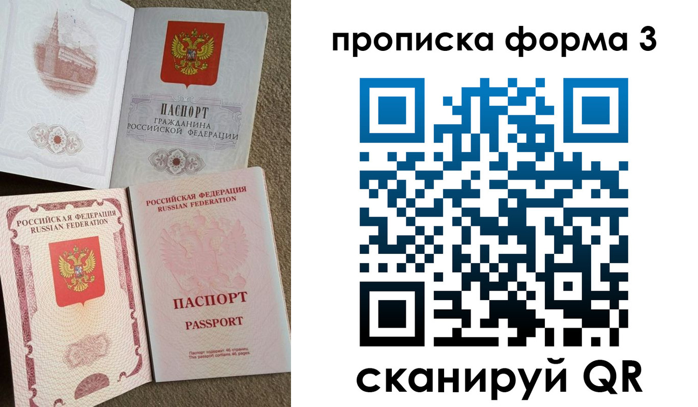 временная регистрация поиск в Хилке