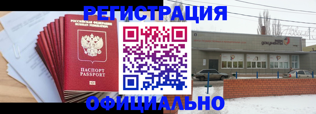 временная регистрация для школы в Хилке