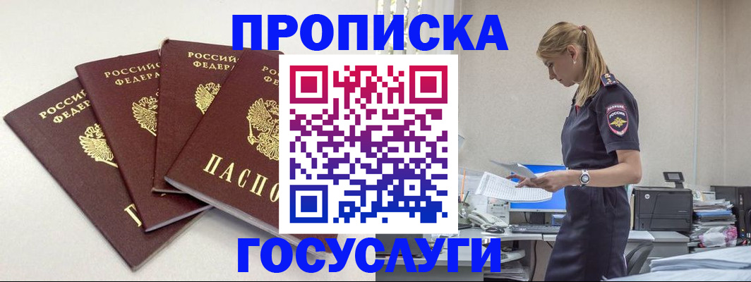 прописка иностранных граждан в Хилке