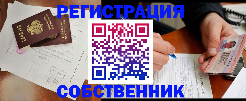 временная регистрация в Хилке