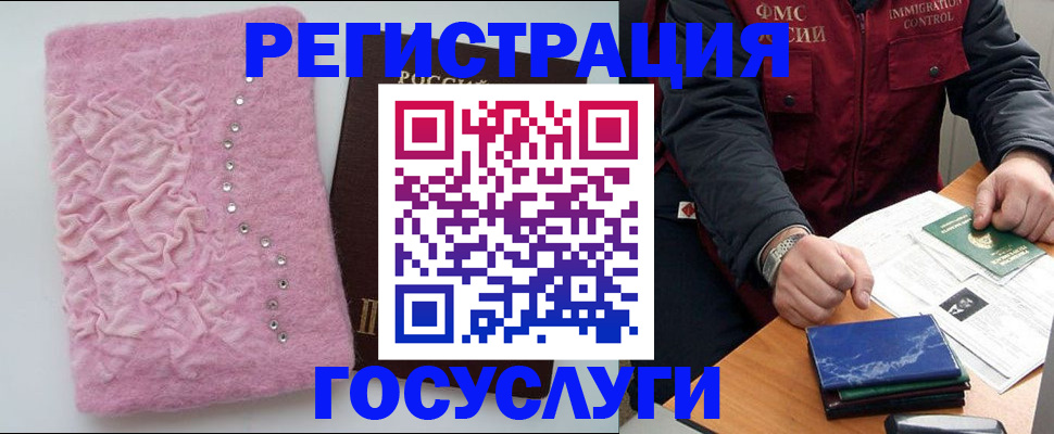 прописка от собственника в Хилке