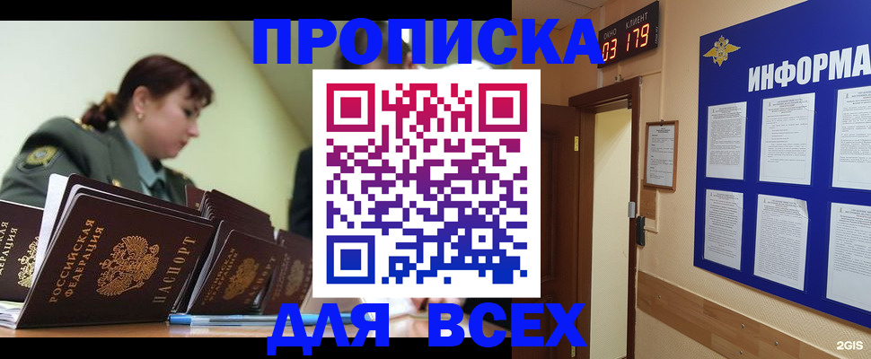 прописка паспорт в Хилке