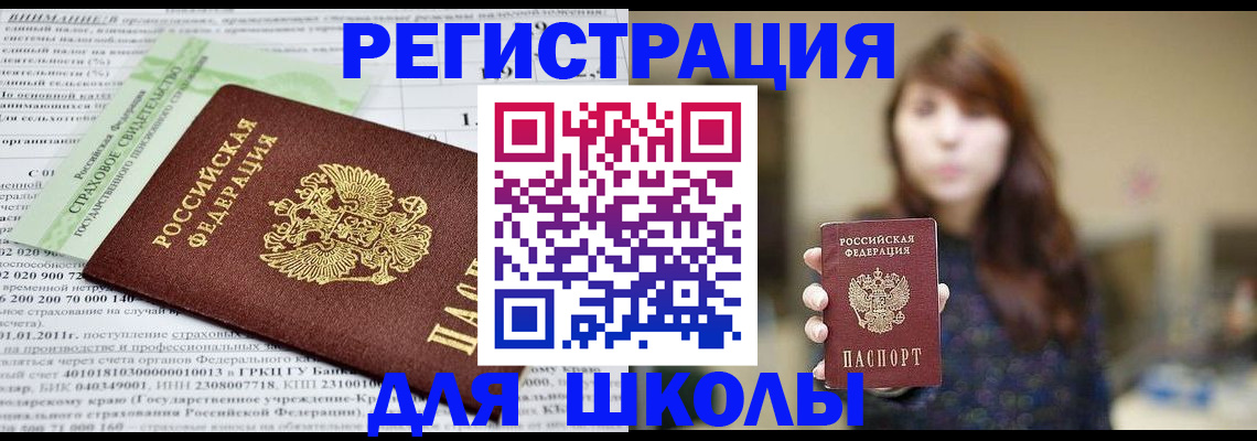 прописка регистрация в Хилке